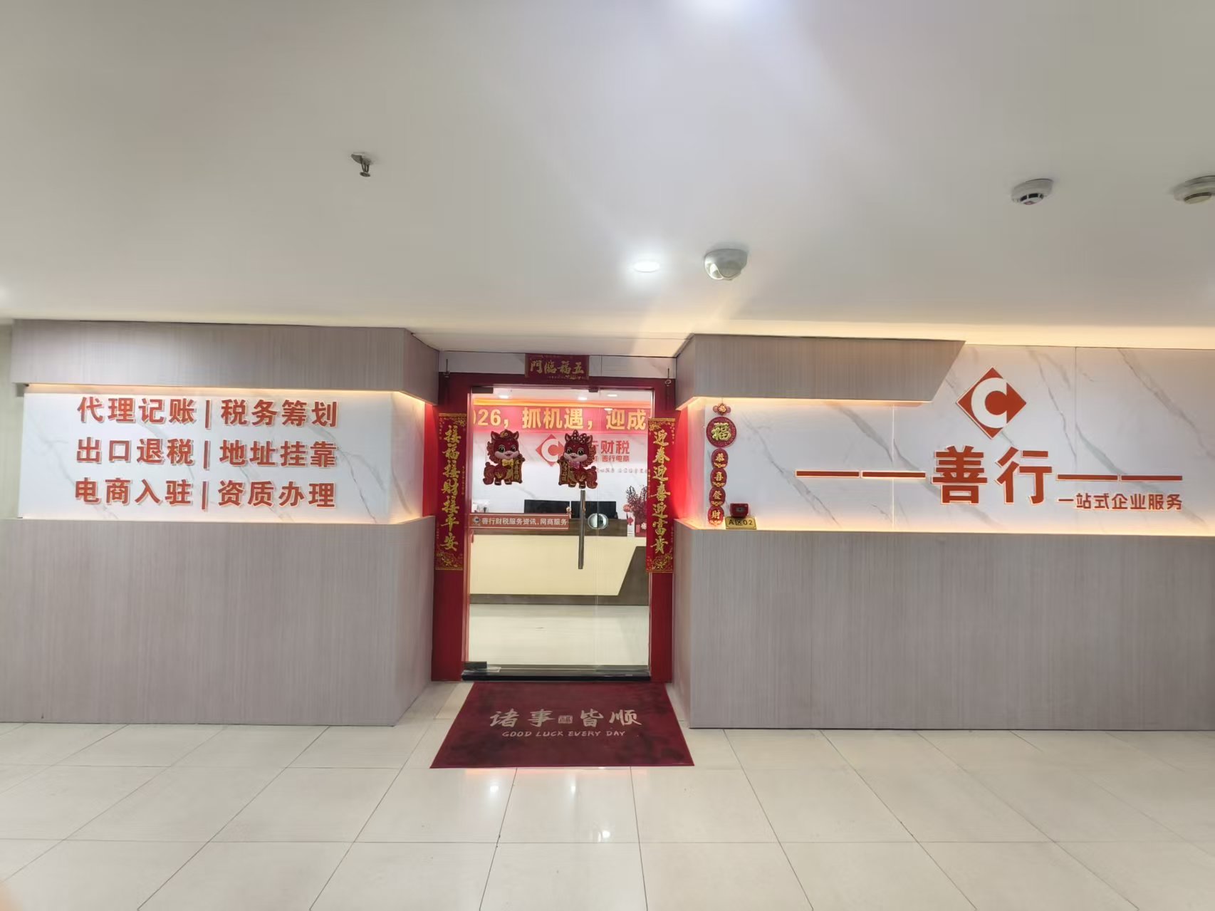 揭阳财税
